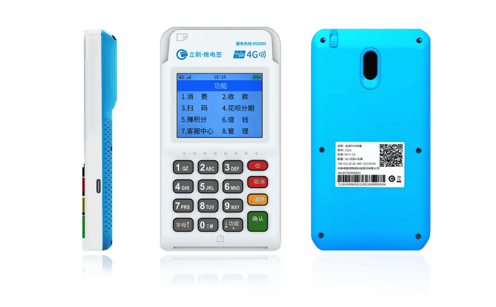 临汾立刷电签POS机